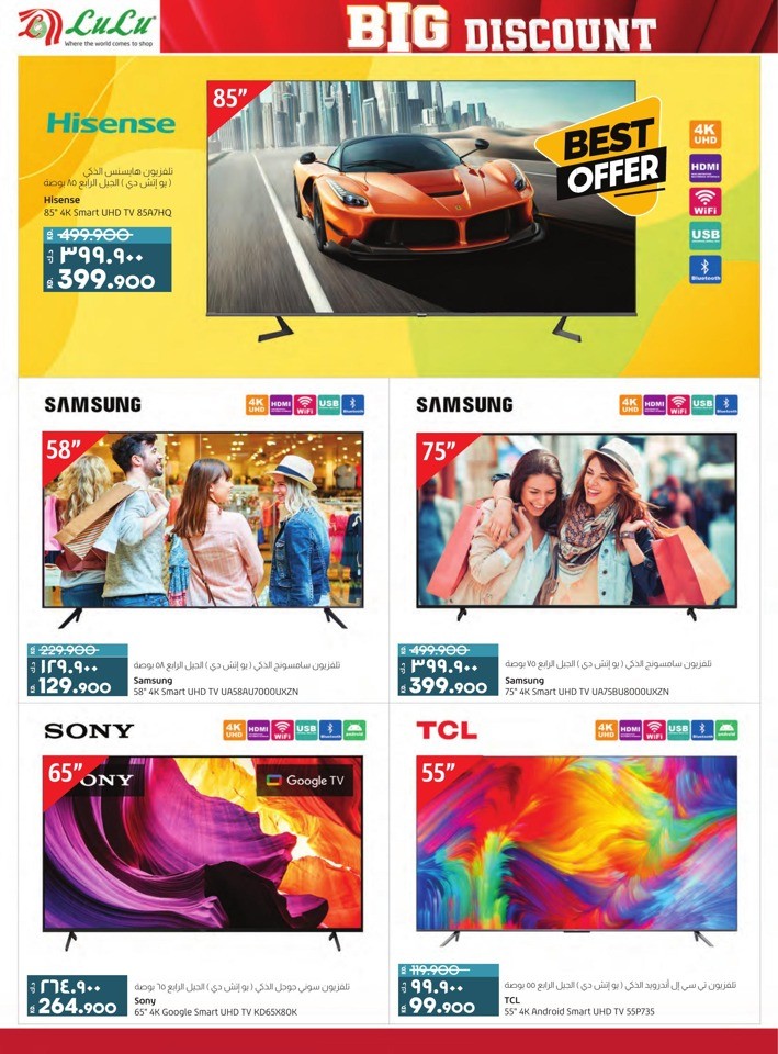 Lulu Big Discount Shopping