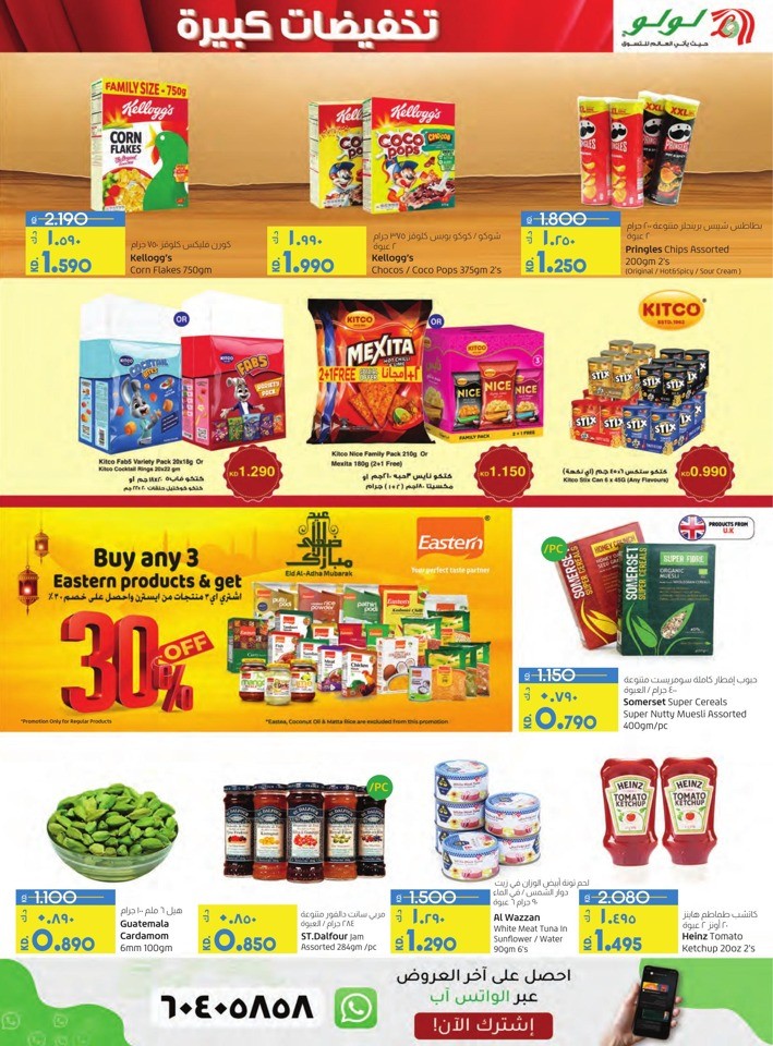 Lulu Big Discount Shopping