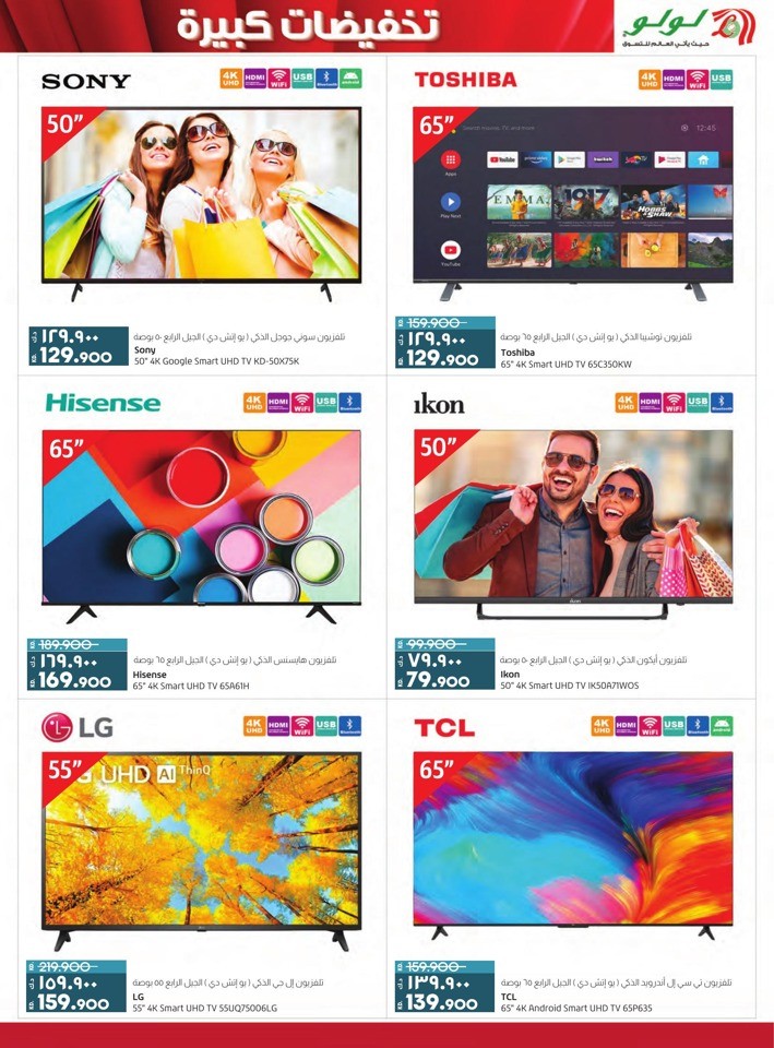 Lulu Big Discount Shopping