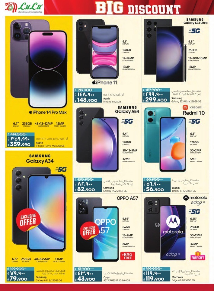 Lulu Big Discount Shopping