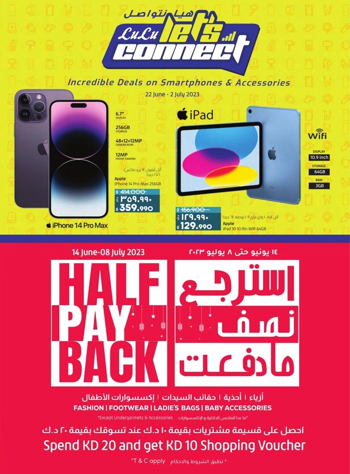 Lulu Big Discount Shopping