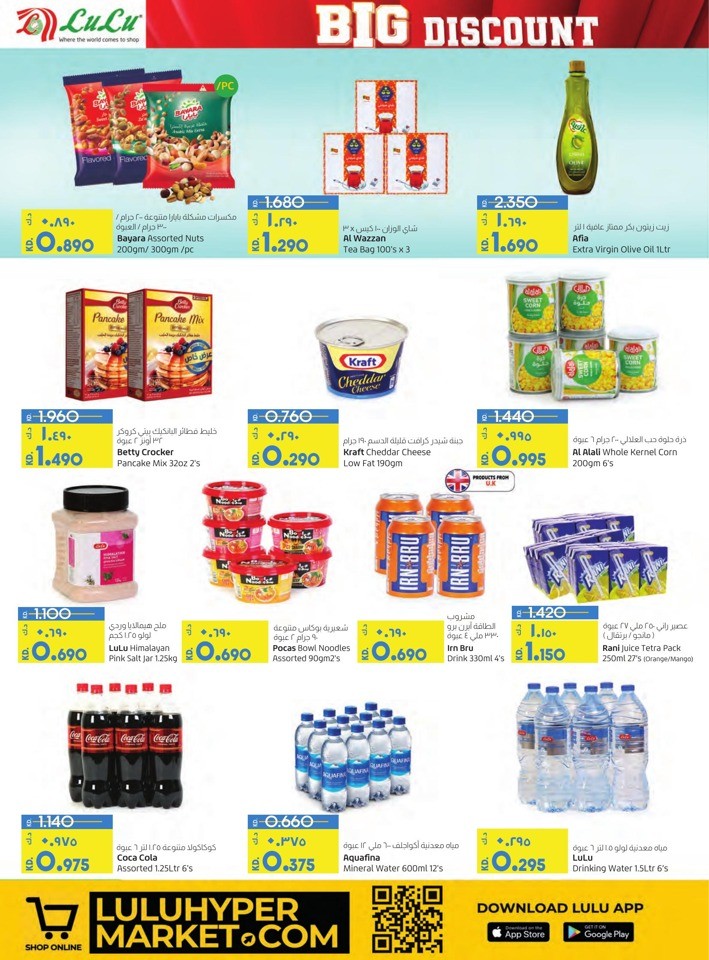 Lulu Big Discount Shopping