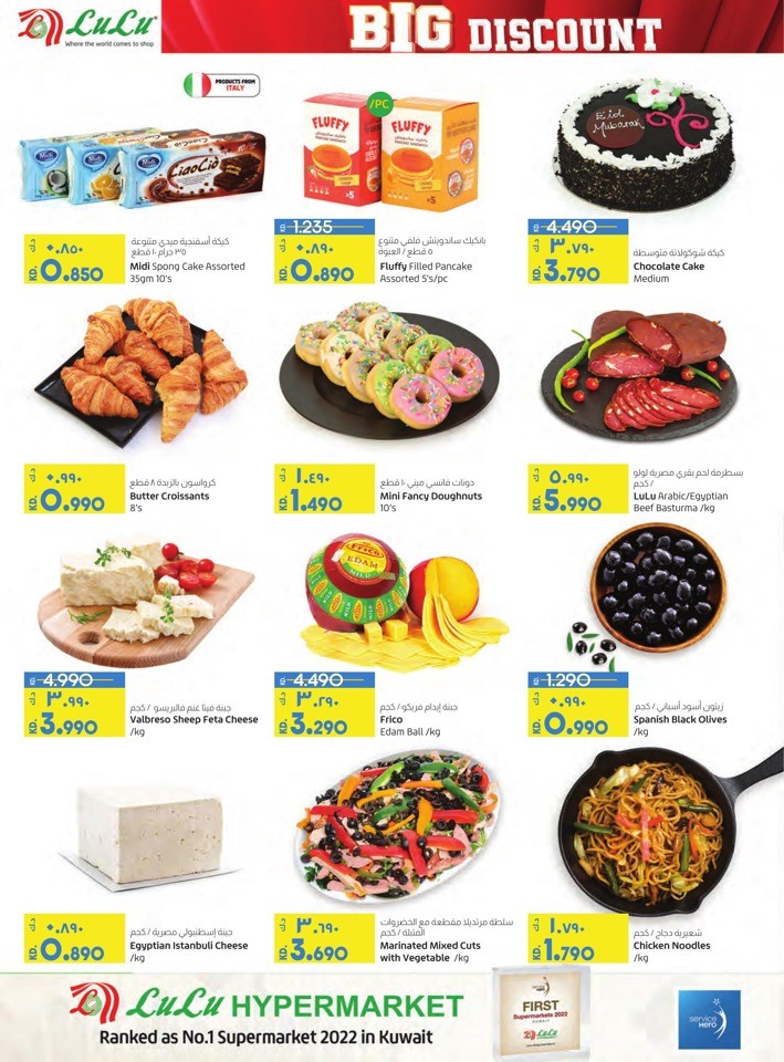 Lulu Big Discount Shopping