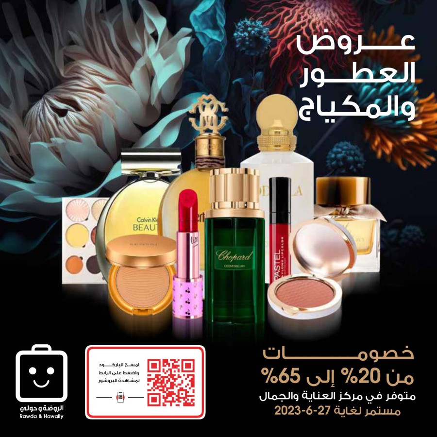 Perfume Offers