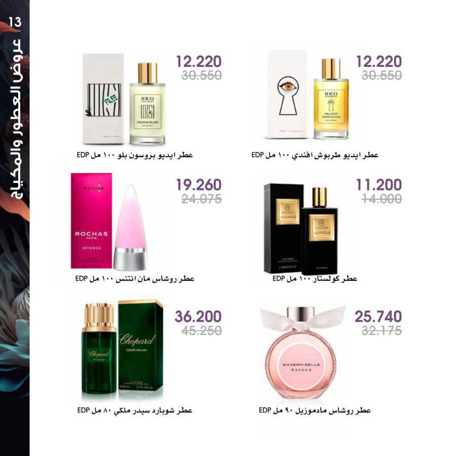 Perfume Offers