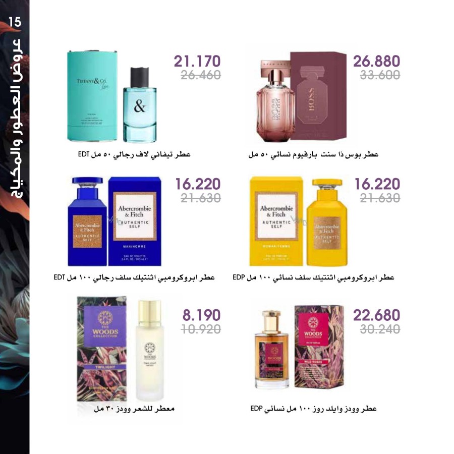 Perfume Offers