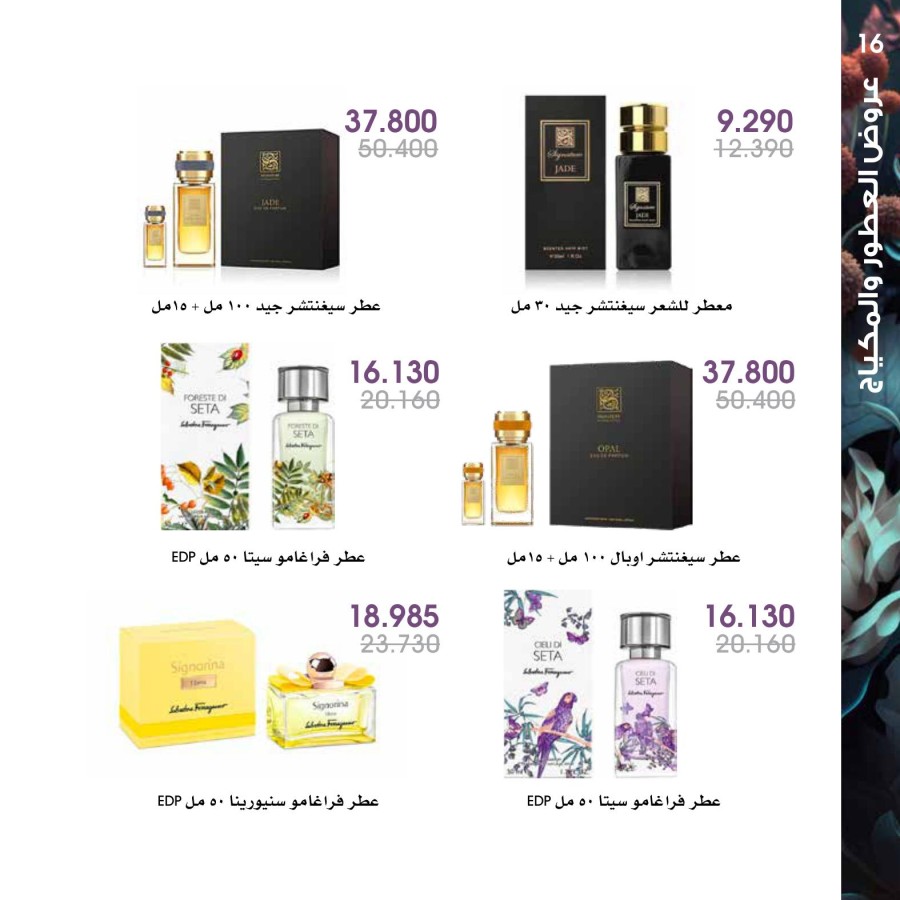 Perfume Offers