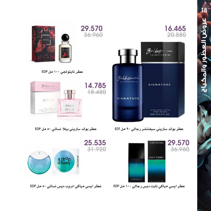 Al Rawda & Hawally Coop Perfume Offers | Kuwait Offers Today