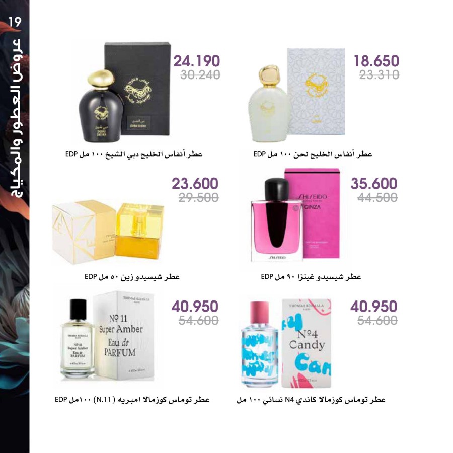 Al Rawda & Hawally Coop Perfume Offers | Kuwait Offers Today