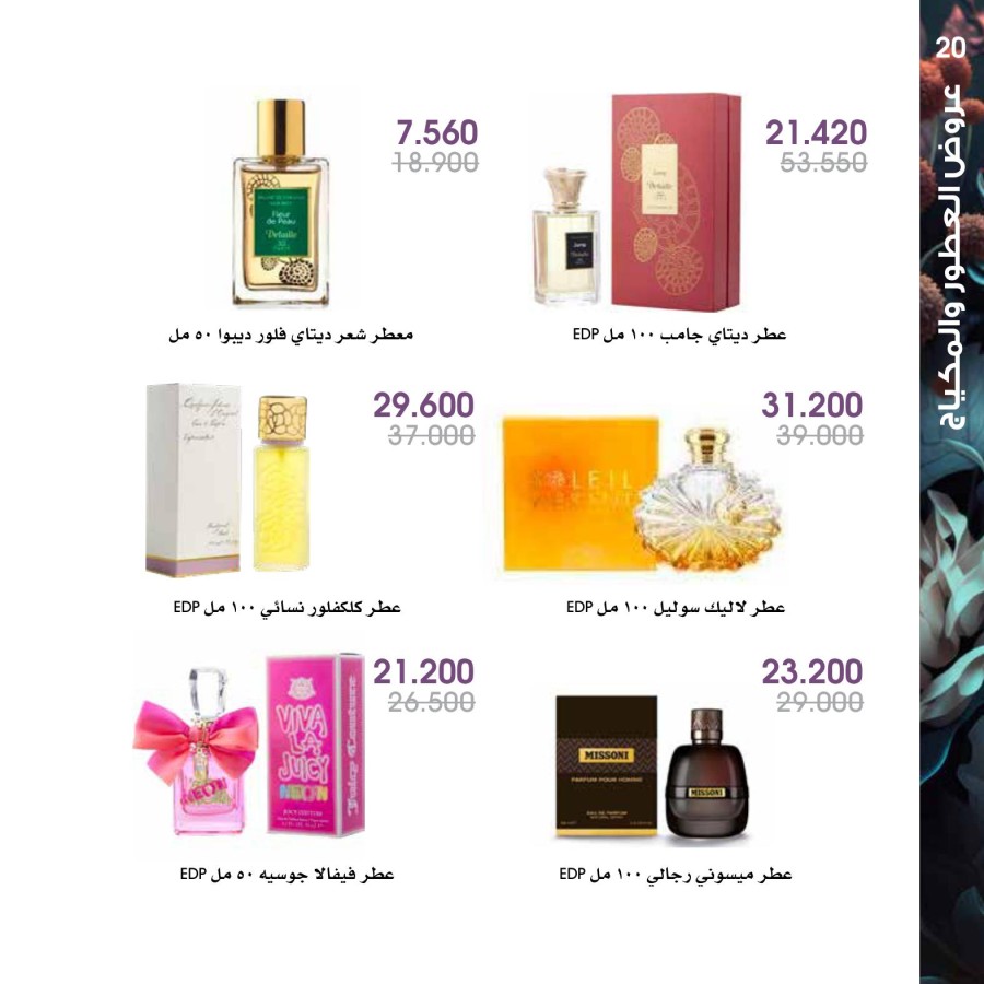 Al Rawda & Hawally Coop Perfume Offers | Kuwait Offers Today