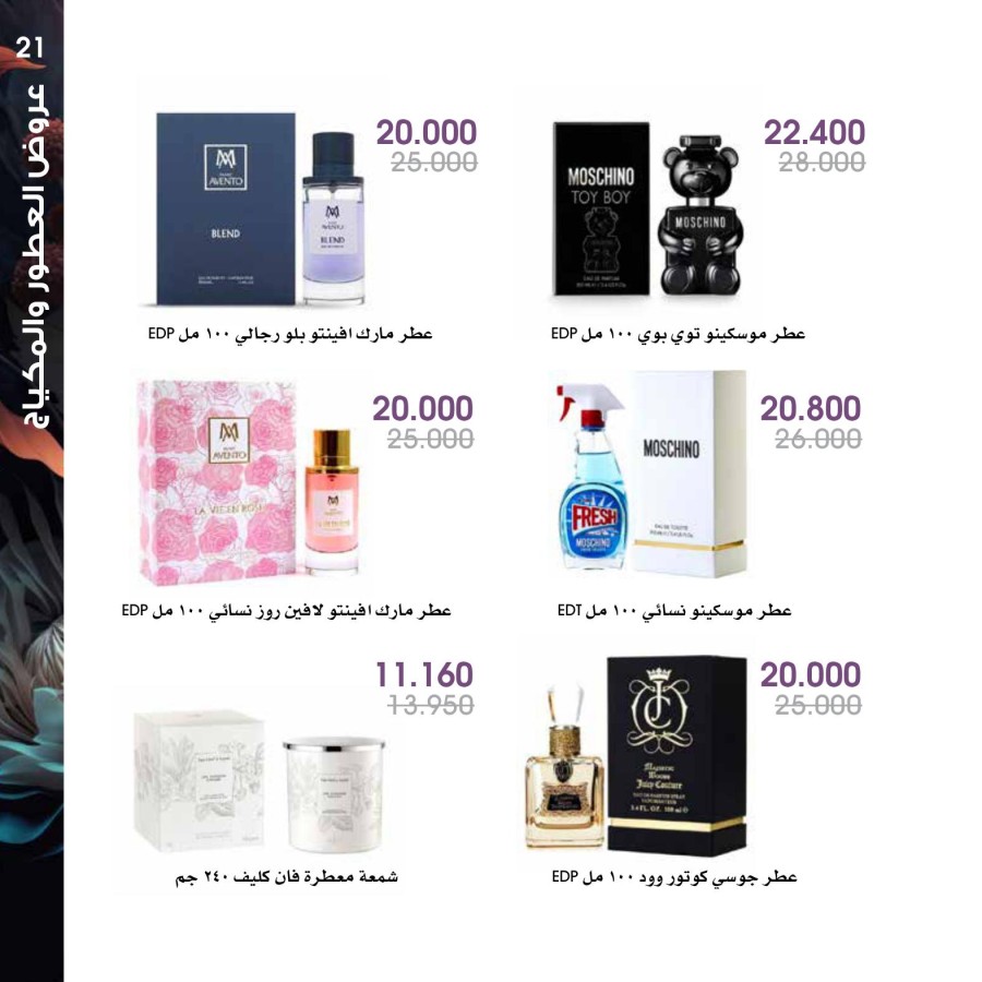 Perfume Offers