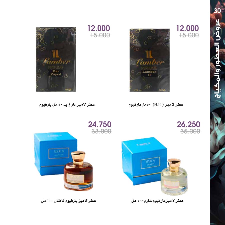 Perfume Offers