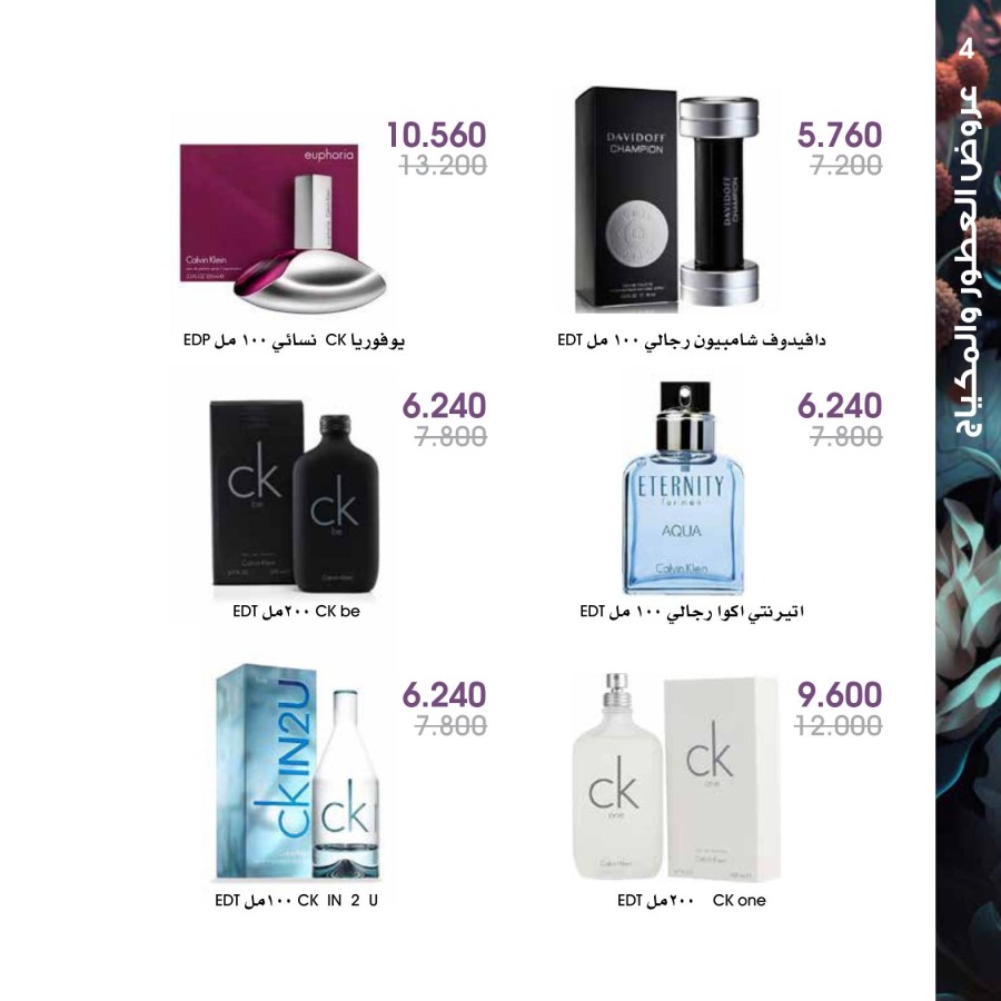 Al Rawda & Hawally Coop Perfume Offers | Kuwait Offers Today