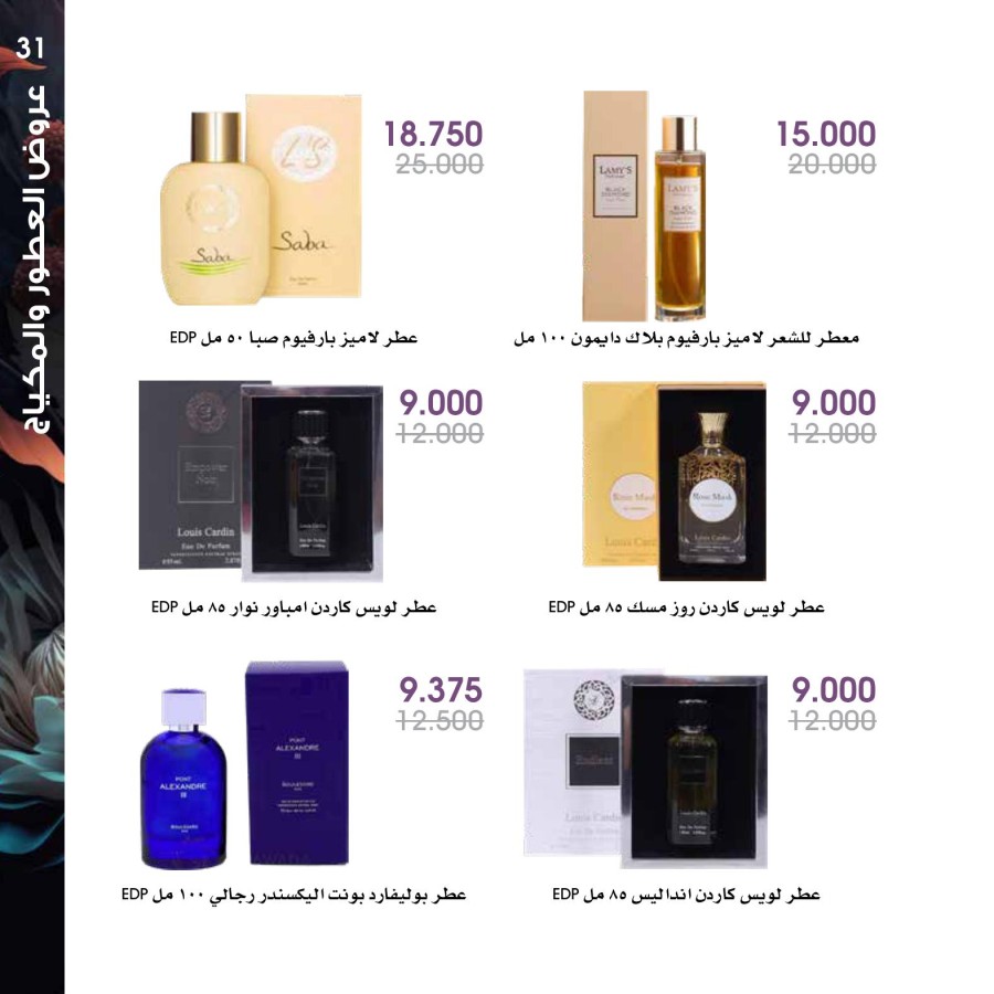 Perfume Offers