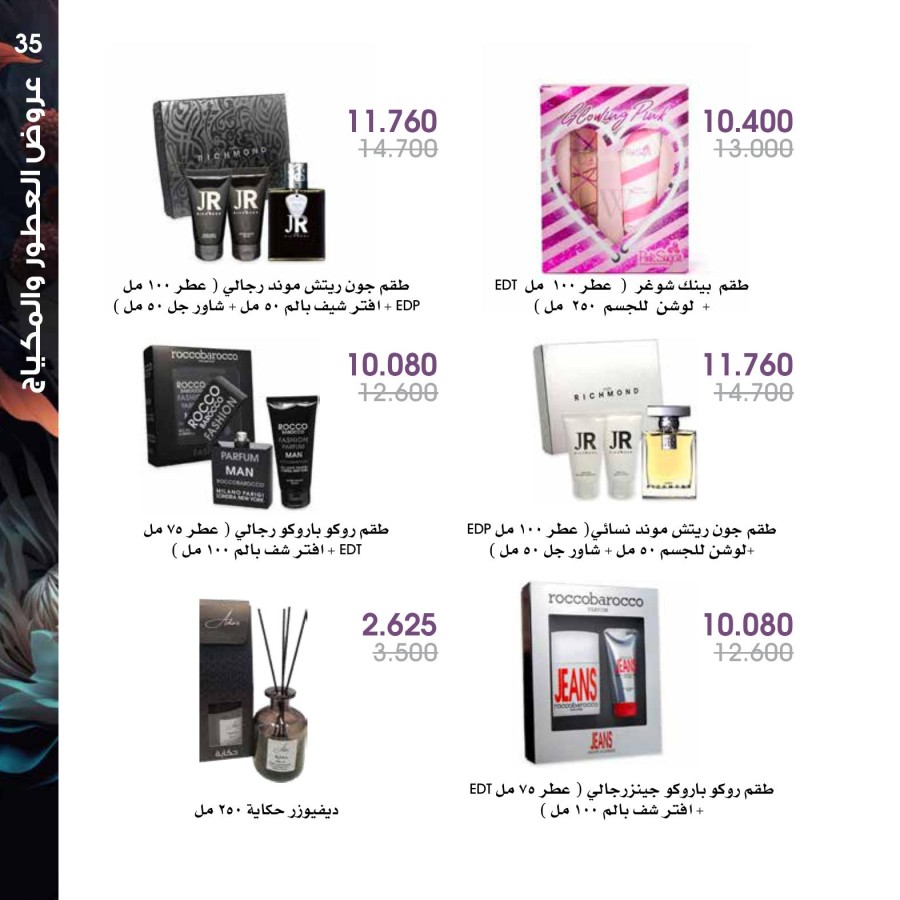 Al Rawda & Hawally Coop Perfume Offers | Kuwait Offers Today