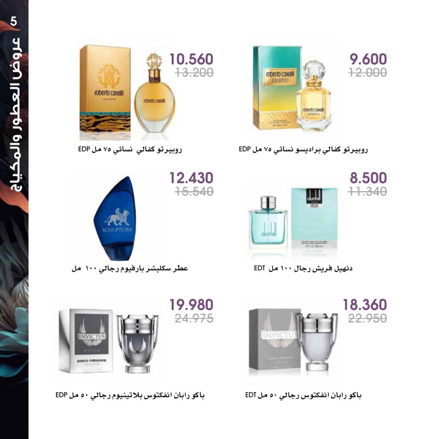 Perfume Offers