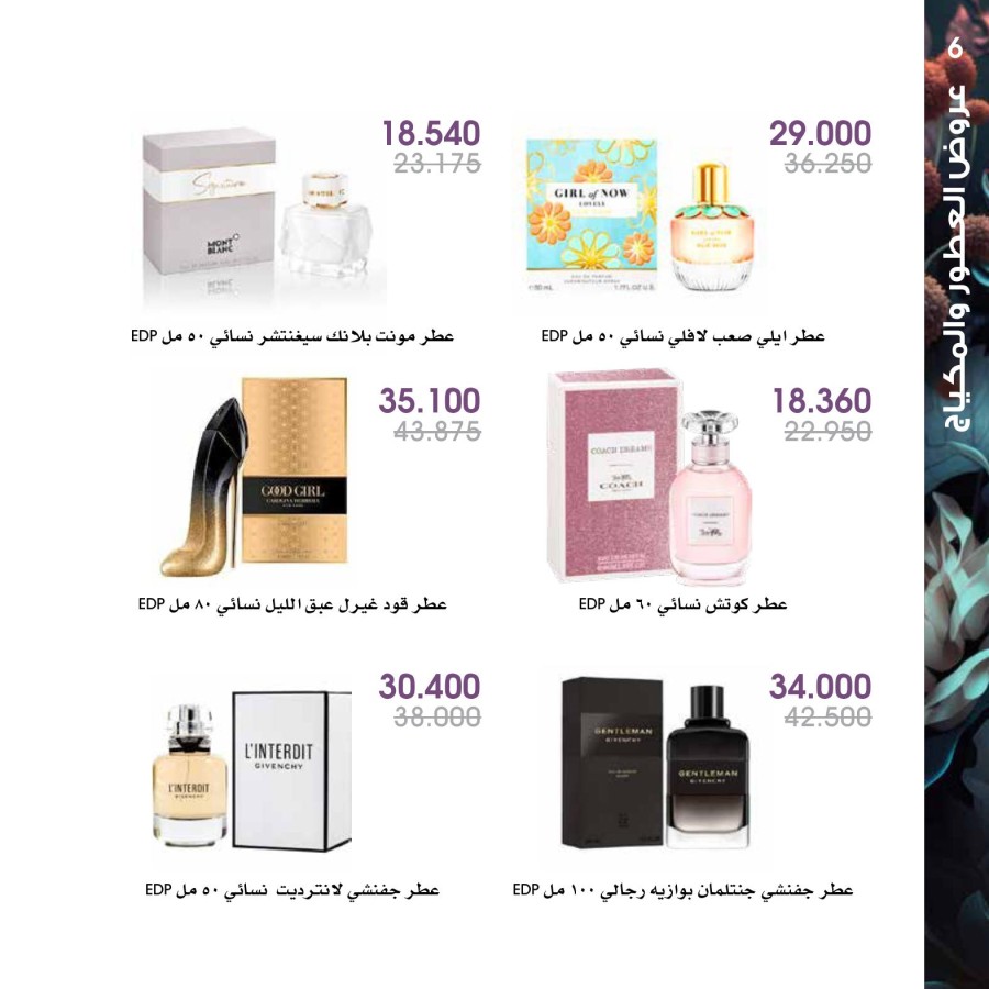 Perfume Offers