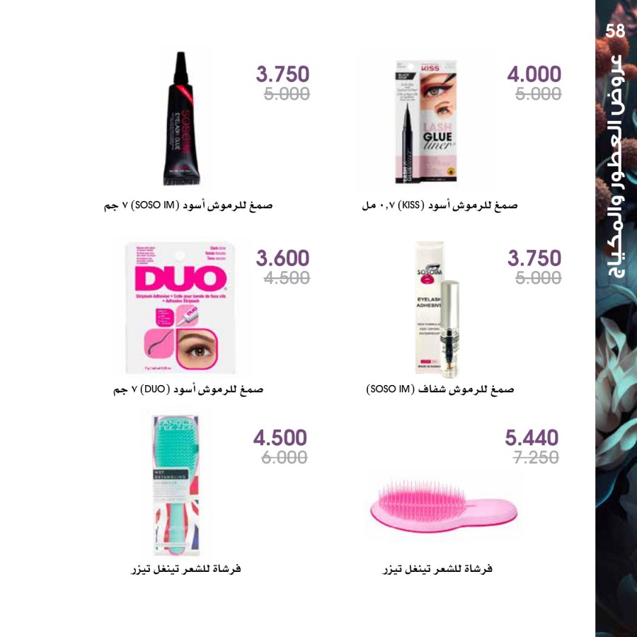 Perfume Offers