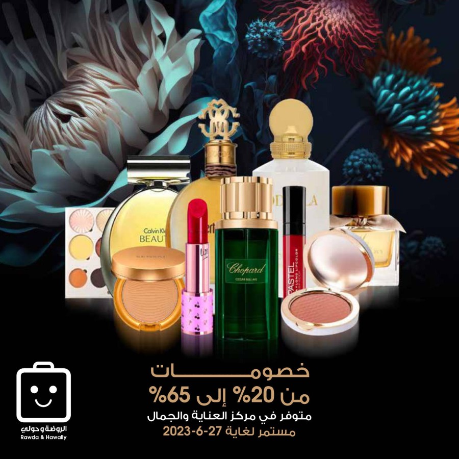 Perfume Offers