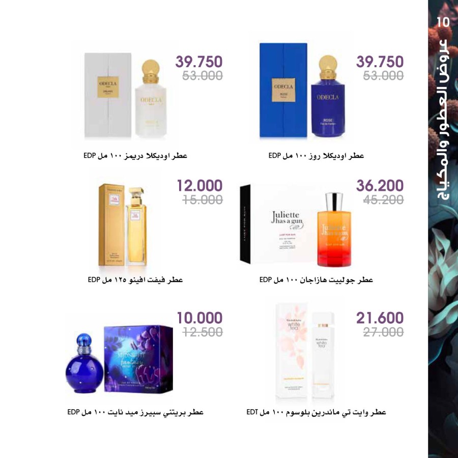 Perfume Offers