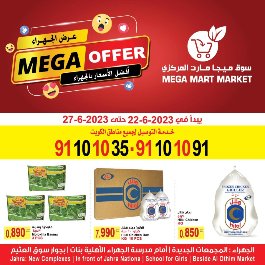 Mega Offers Sale