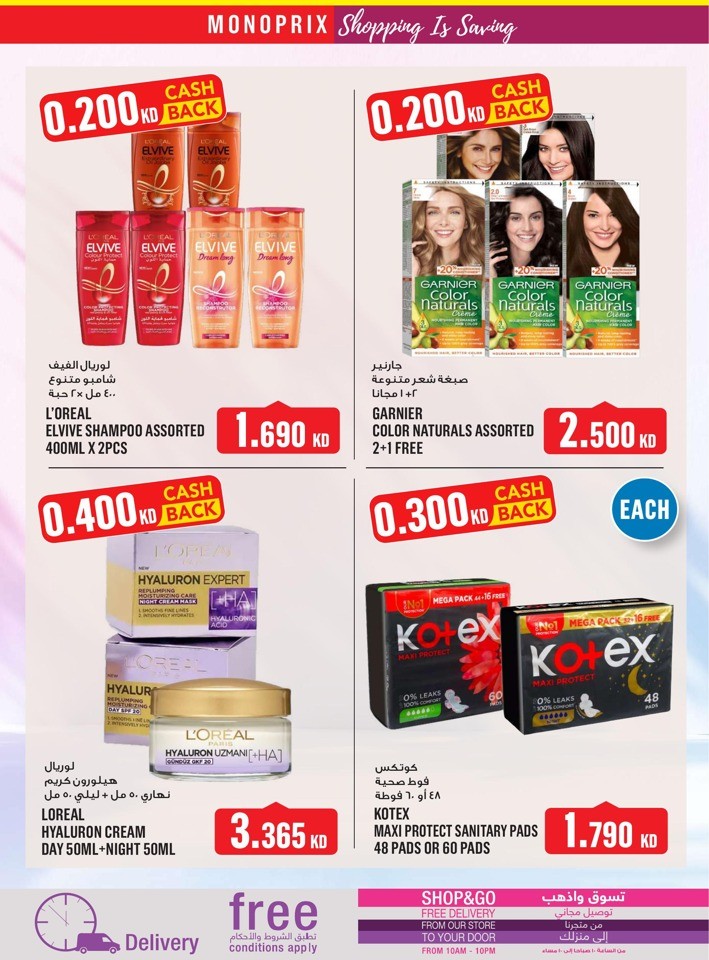 Monoprix Shopping Deals