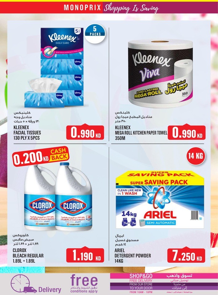 Monoprix Shopping Deals