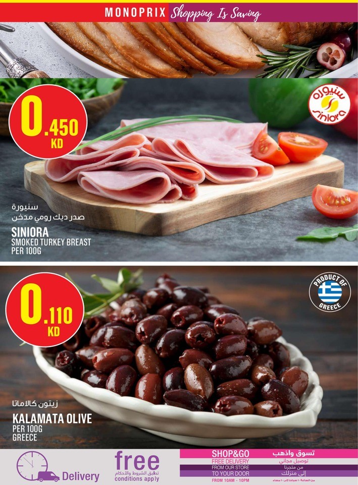 Monoprix Shopping Deals