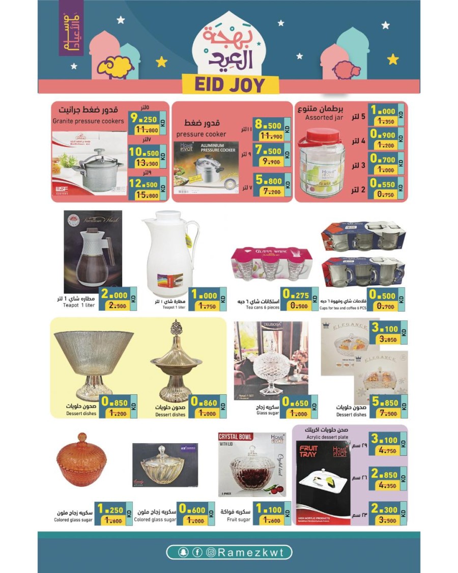 Ramez EID Joy Offers