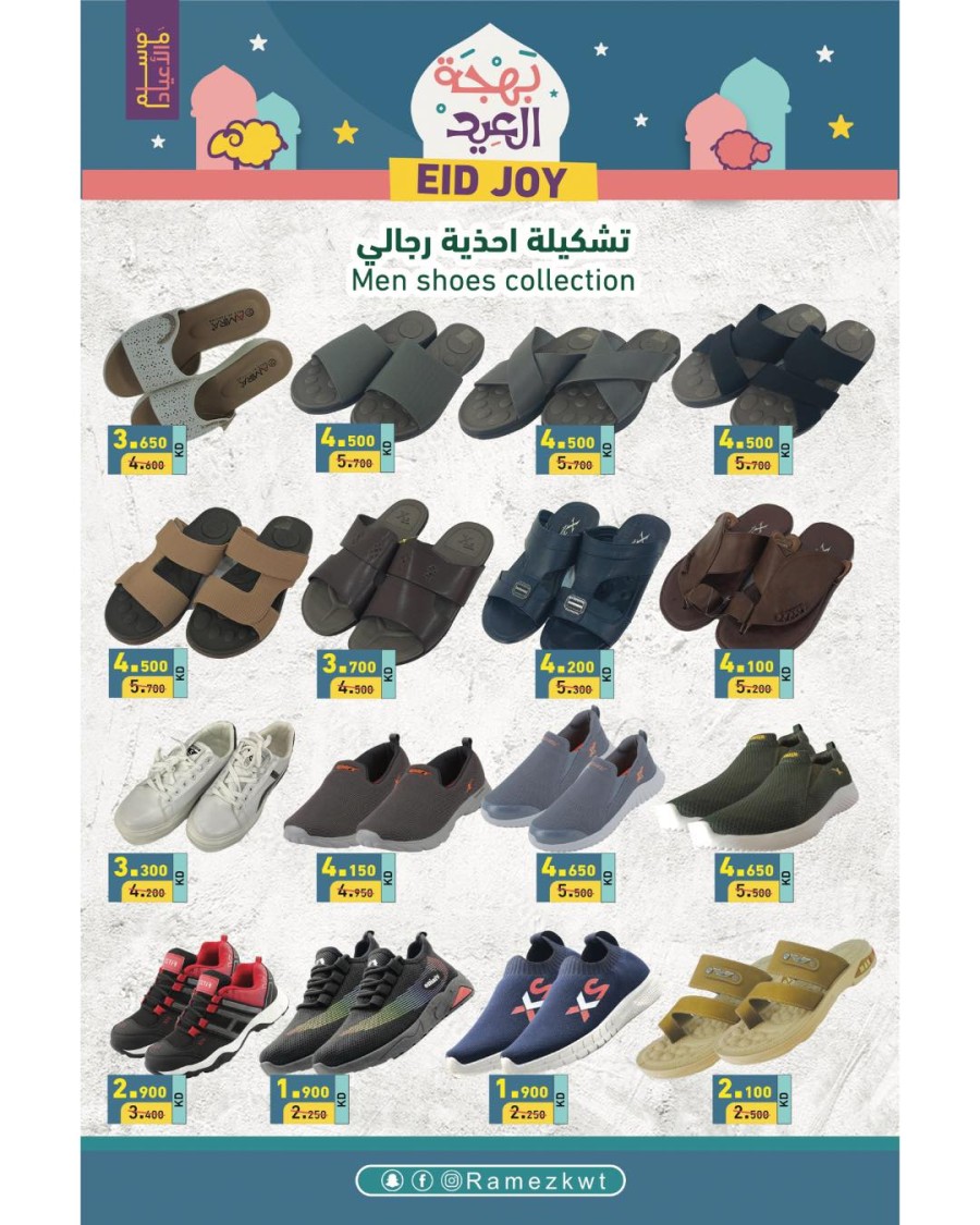 Ramez EID Joy Offers