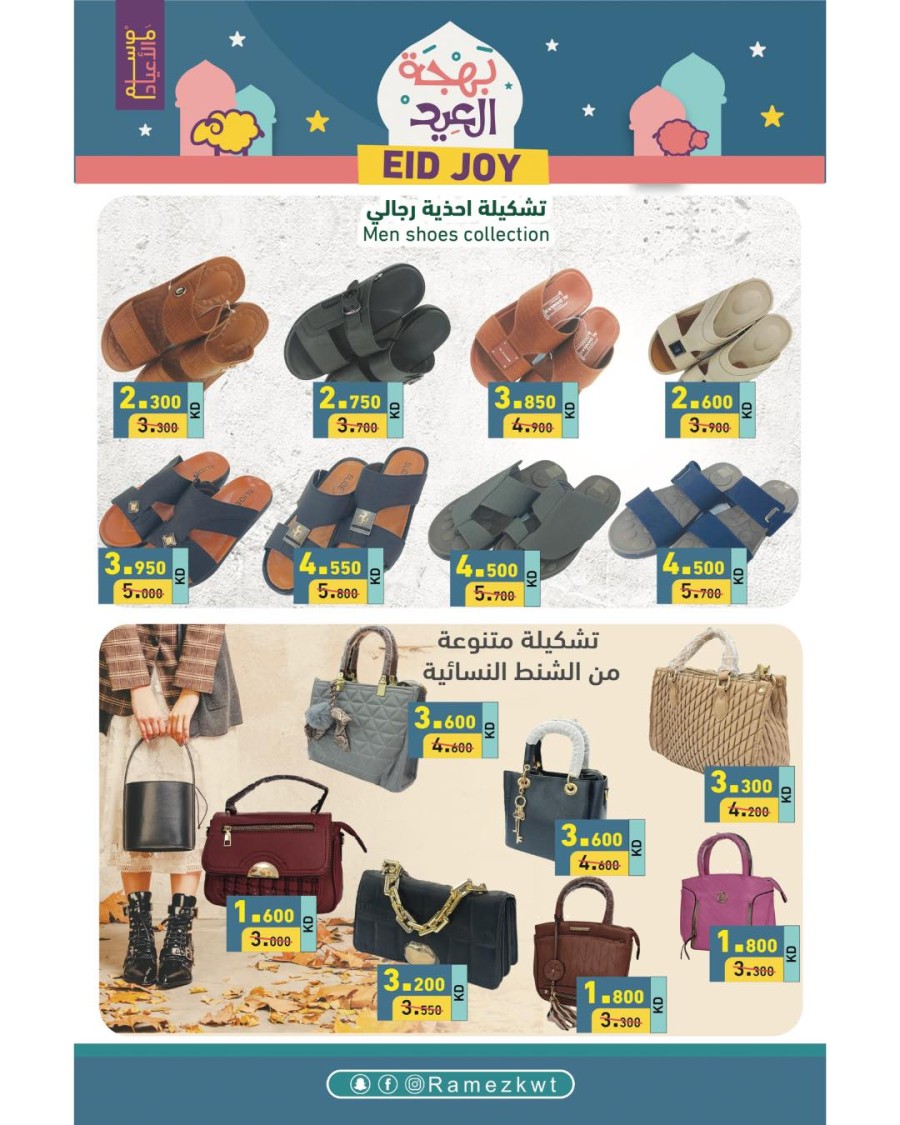 Ramez EID Joy Offers