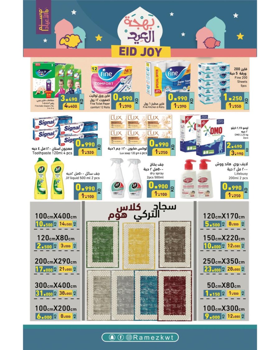 Ramez EID Joy Offers