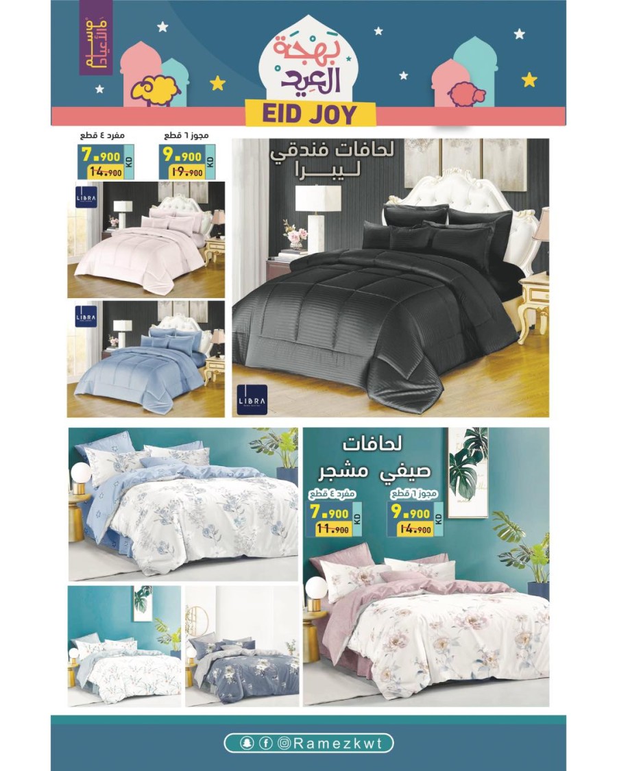 Ramez EID Joy Offers