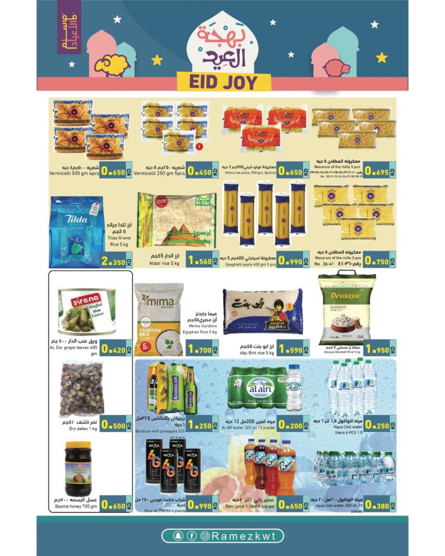 Ramez EID Joy Offers