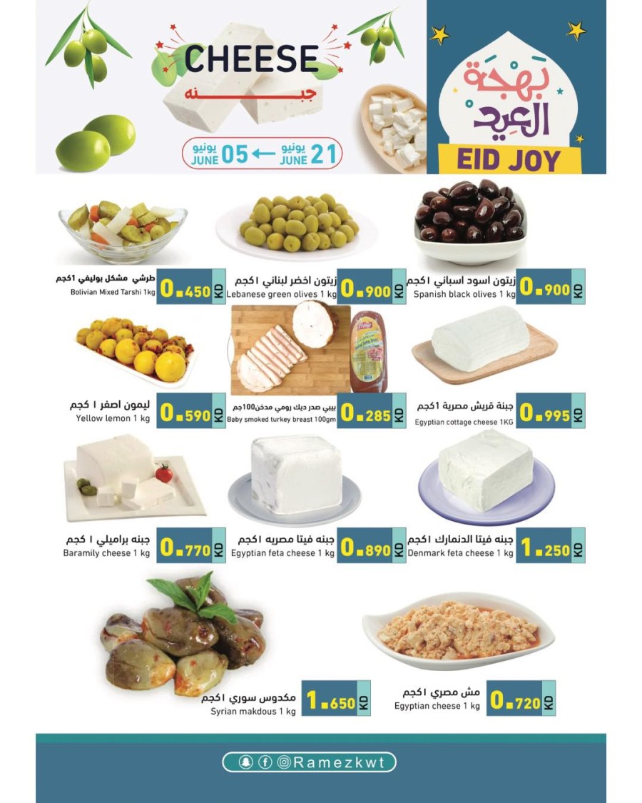 Ramez EID Joy Offers