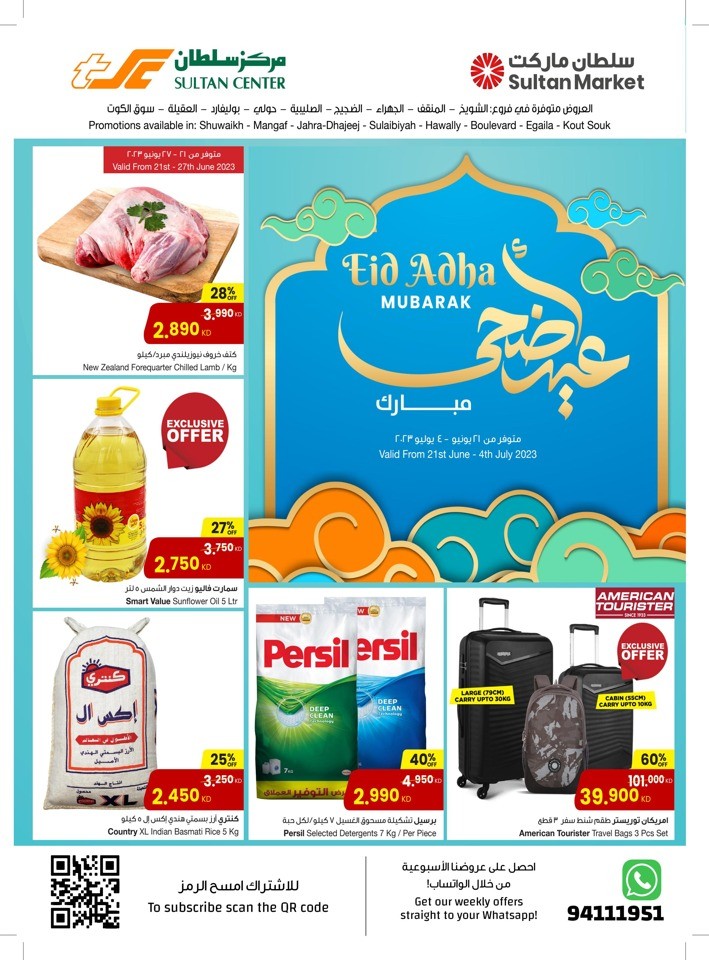 Eid Al Adha Mubarak Offers