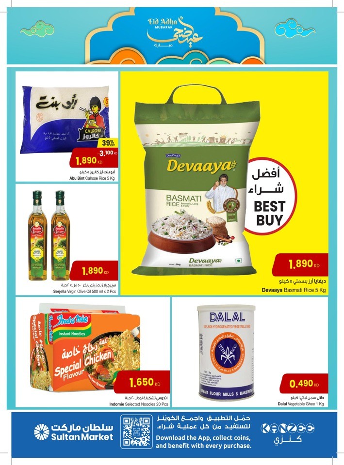 Eid Al Adha Mubarak Offers