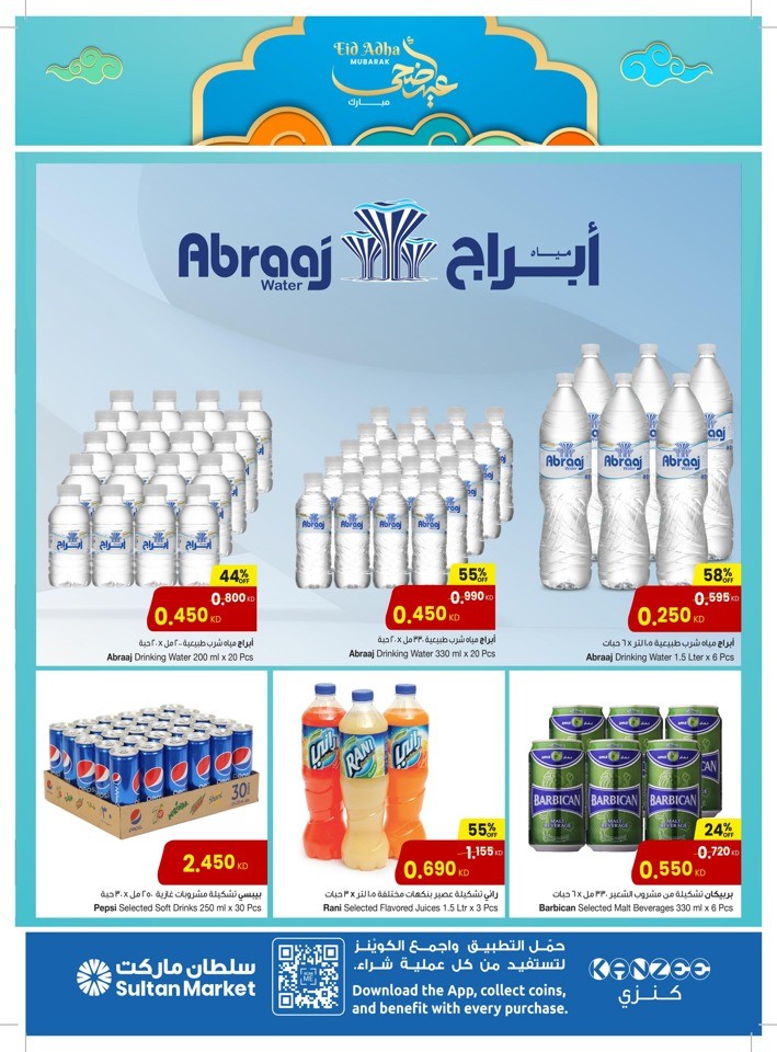 Eid Al Adha Mubarak Offers