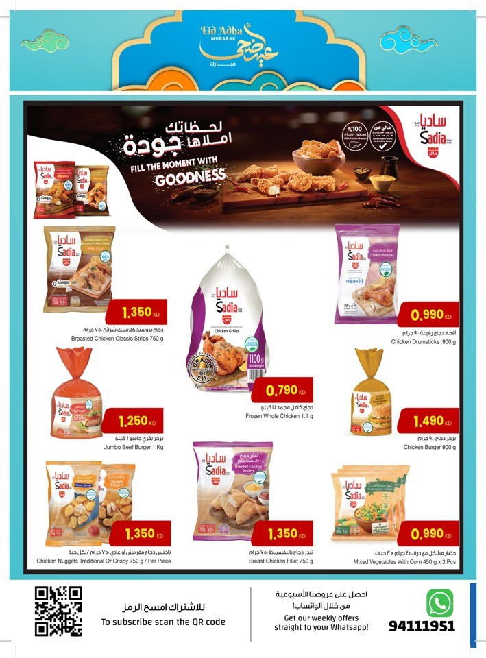 Eid Al Adha Mubarak Offers