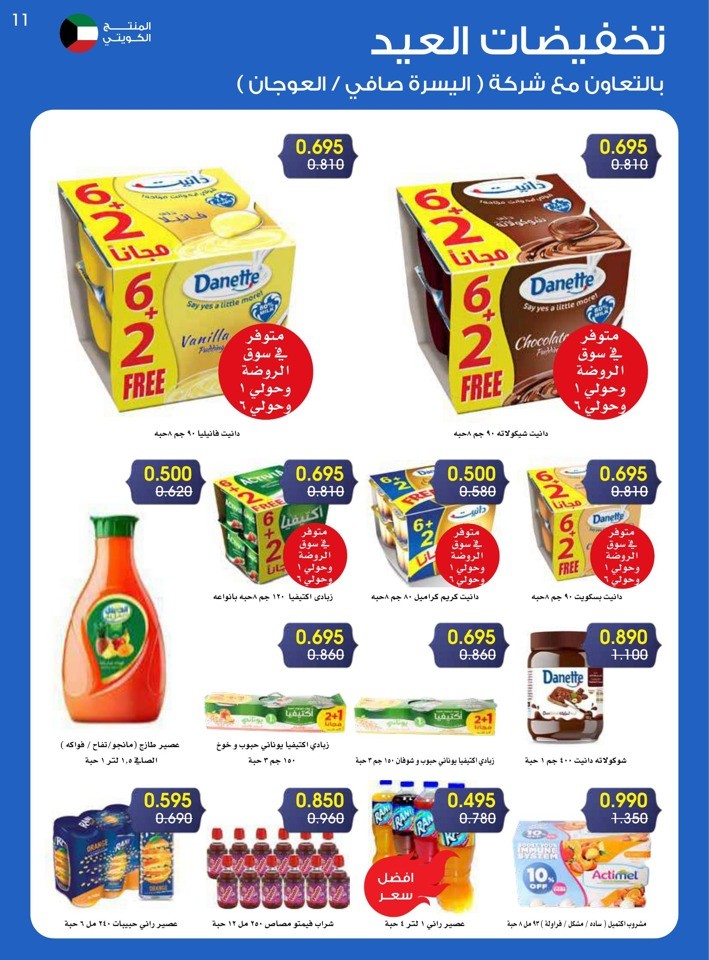 Al Rawda & Hawally Coop EID Offer