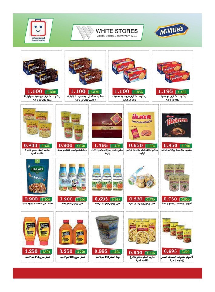 Al Rawda & Hawally Coop EID Offer