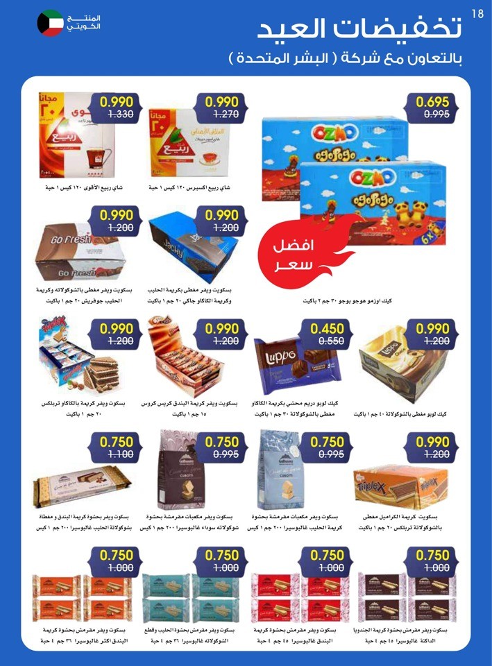 Al Rawda & Hawally Coop EID Offer