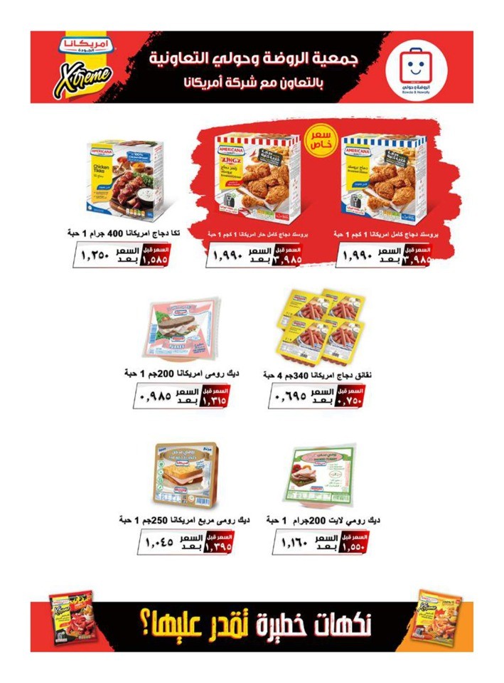Al Rawda & Hawally Coop EID Offer
