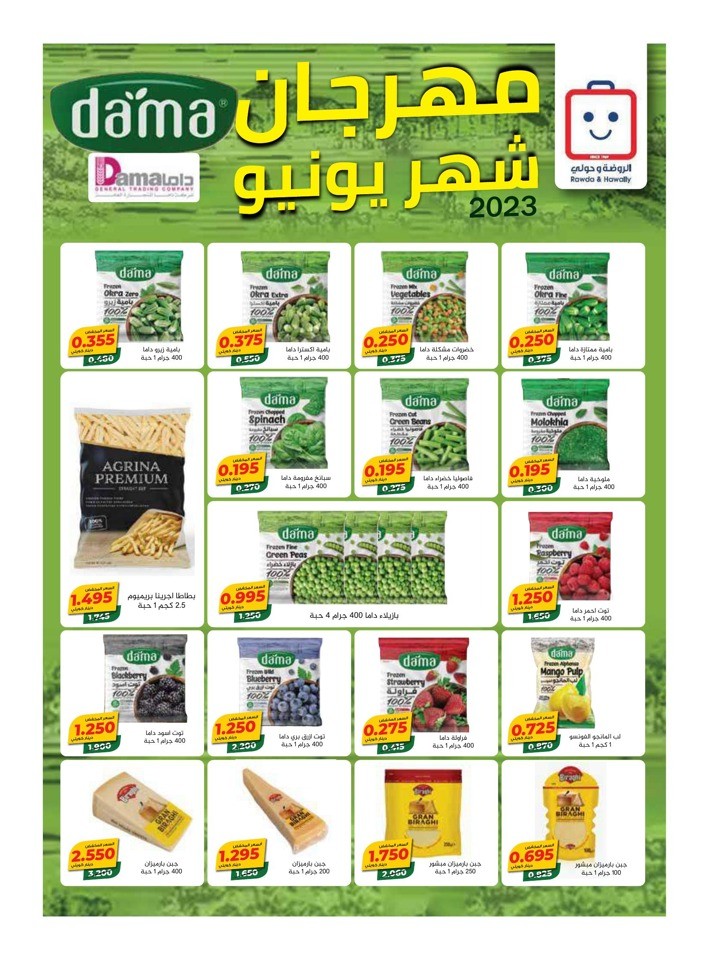 Al Rawda & Hawally Coop EID Offer