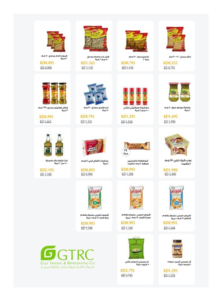 Al Rawda & Hawally Coop EID Offer