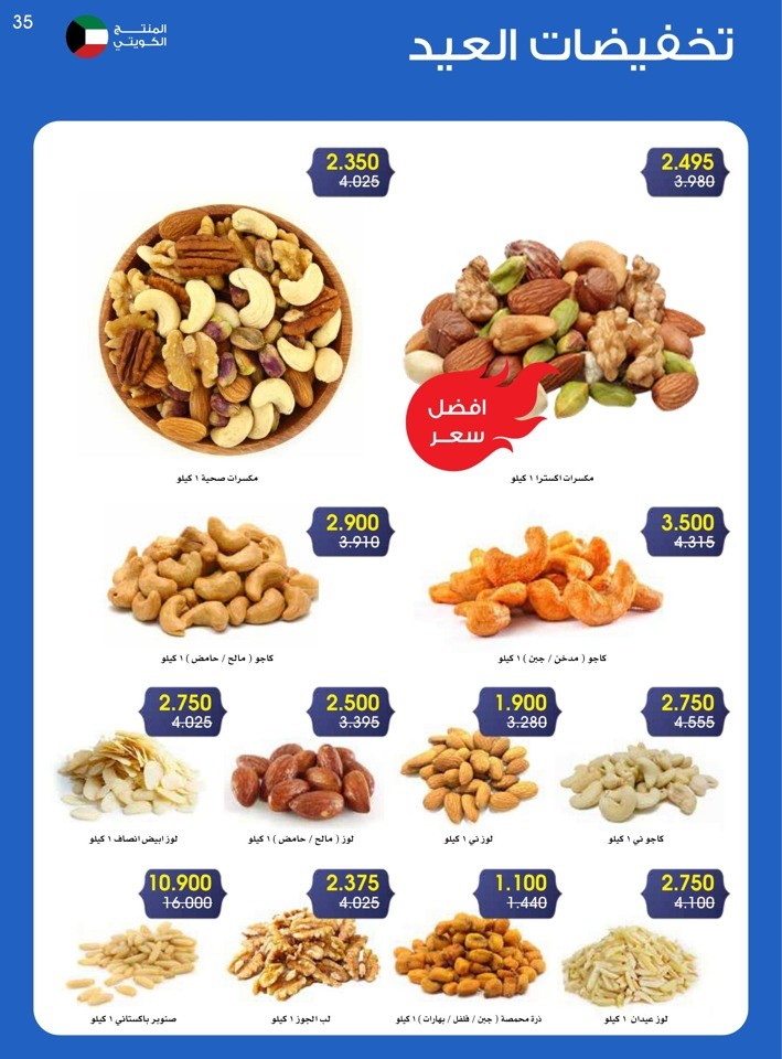 Al Rawda & Hawally Coop EID Offer