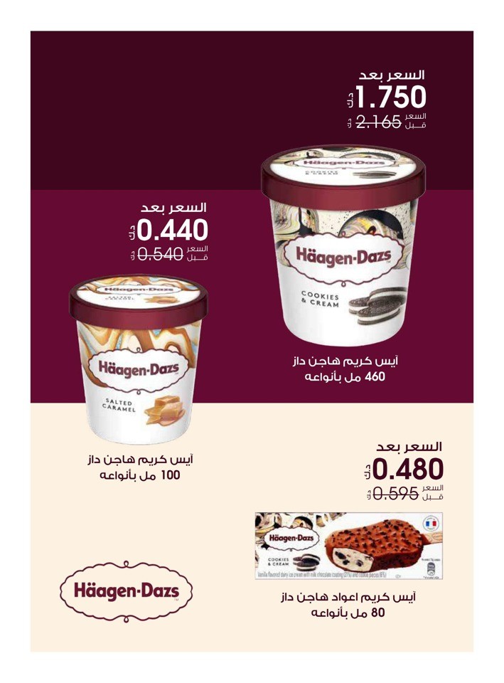 Al Rawda & Hawally Coop EID Offer
