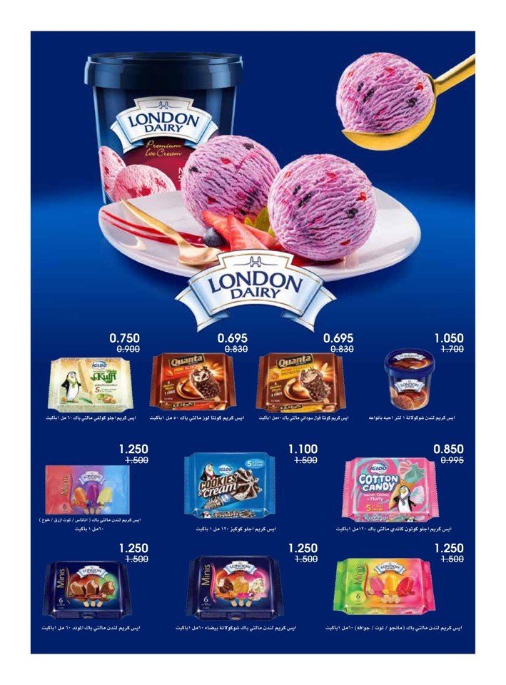 Al Rawda & Hawally Coop EID Offer