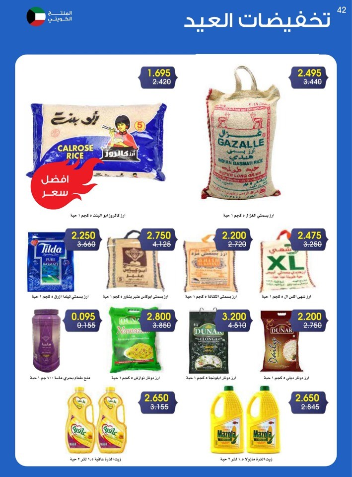 Al Rawda & Hawally Coop EID Offer