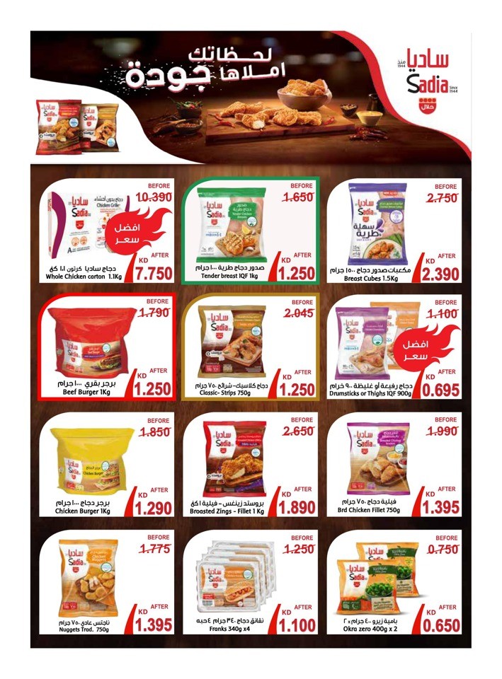 Al Rawda & Hawally Coop EID Offer